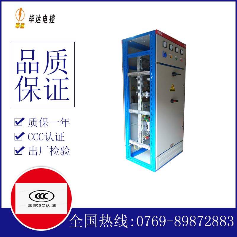 潍城GGD固定式开关柜