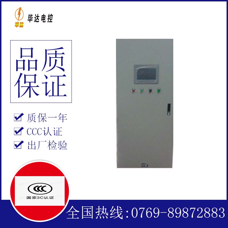 潍城变频控制箱