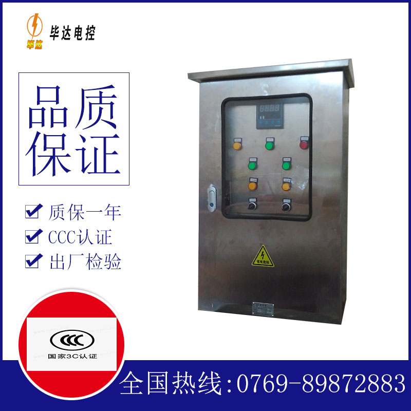潍城路灯控制箱